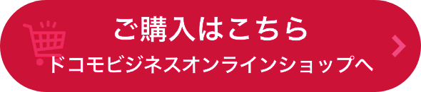 購入ボタン